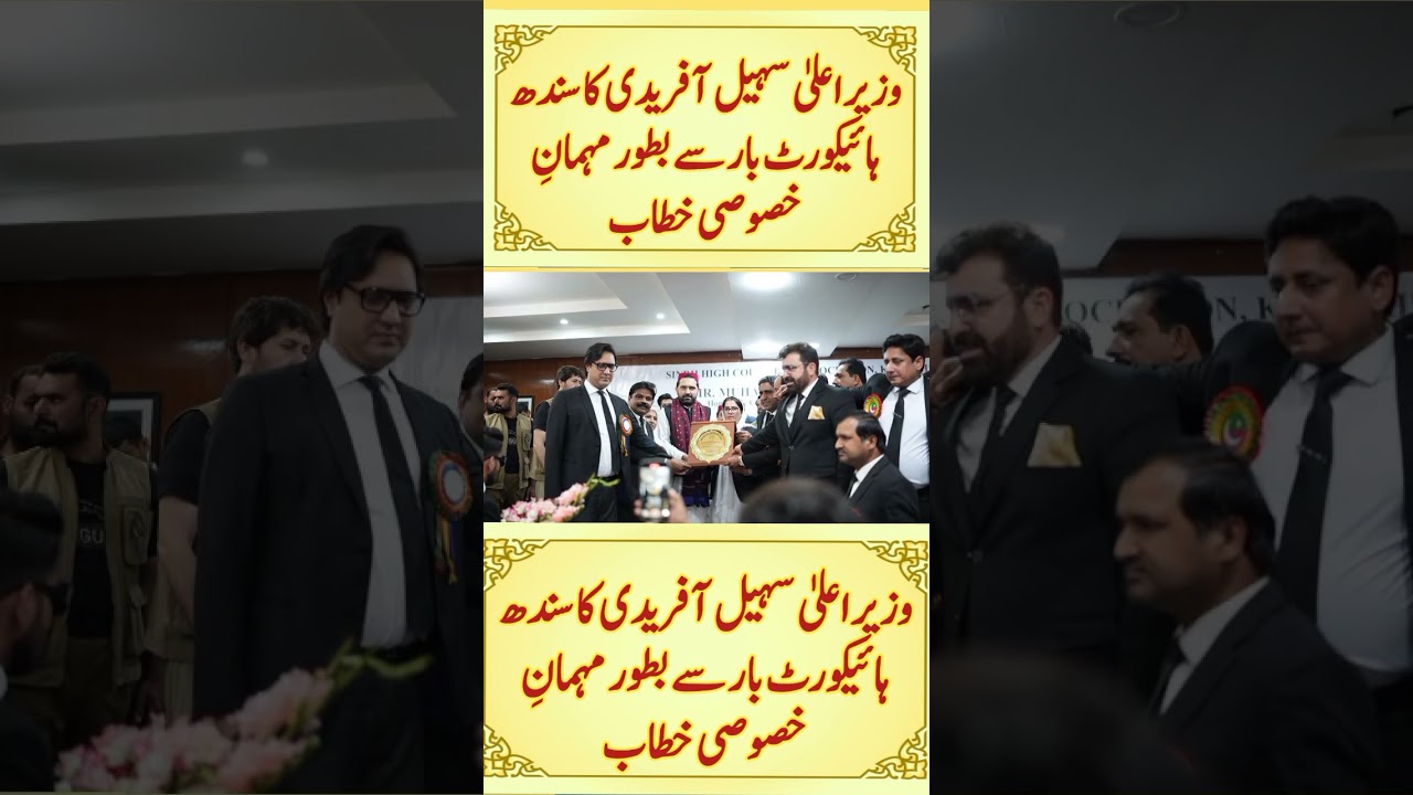 CM Sohail Afridi Addresses Sindh High Court Bar as Chief Guest 