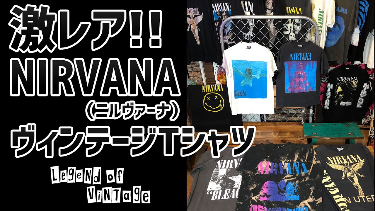 #21 NIRVANA/ニルヴァーナ ヴィンテージT