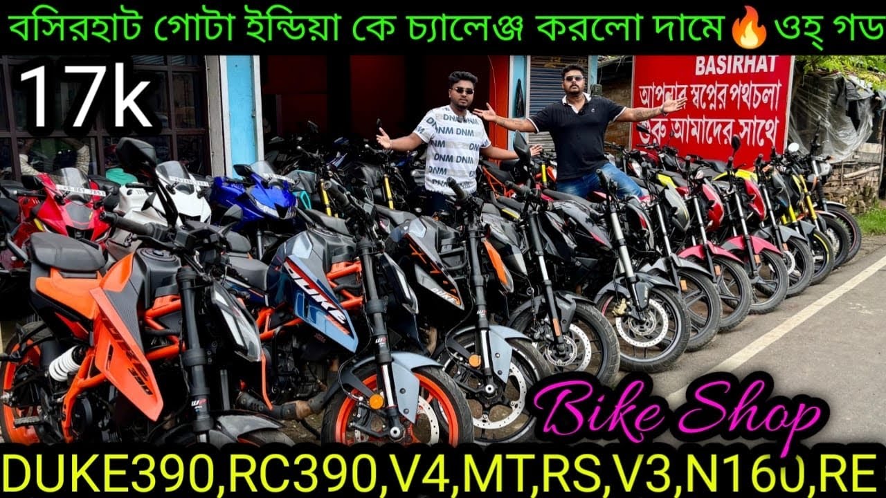 Cheapest second hand bike showroom nearKolkata| DUKE390,RC390,V4,MT,RS,V3,N160,RE ₹18k|Bike shop