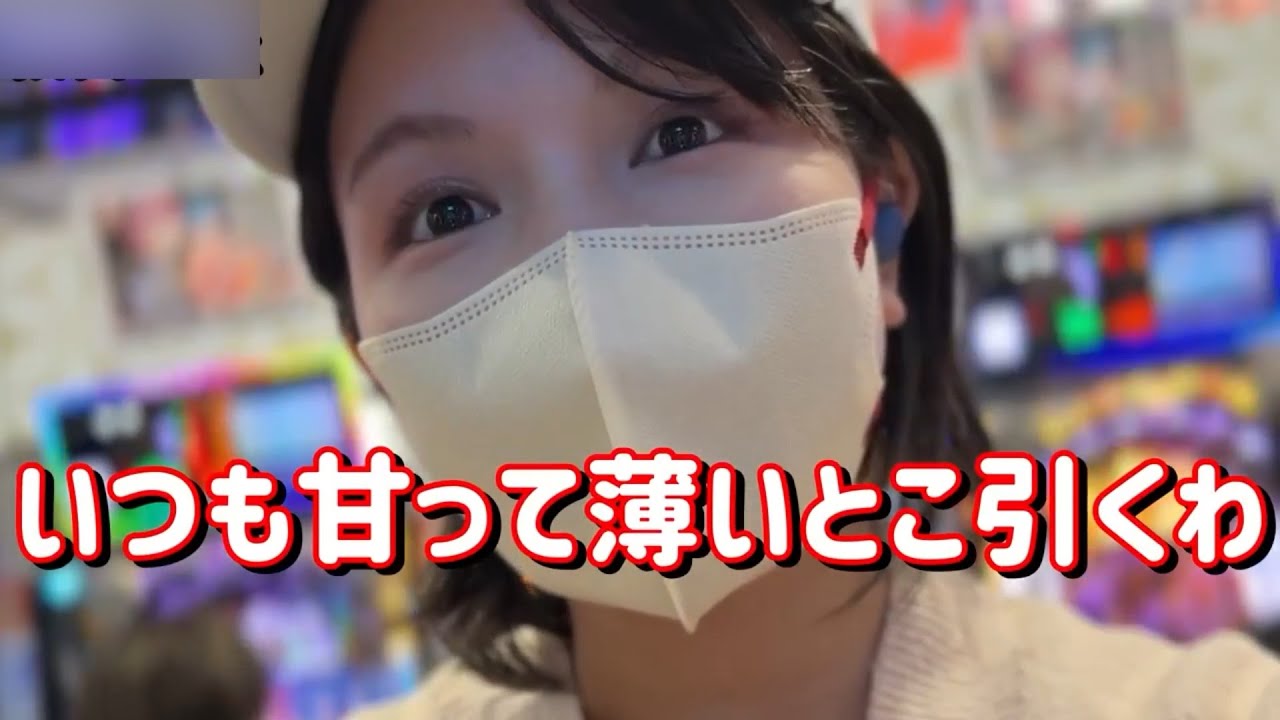 積み上げろ【甘わらしべ】これが真・パチンカスの立ち回りだ　832ﾋﾟﾖ