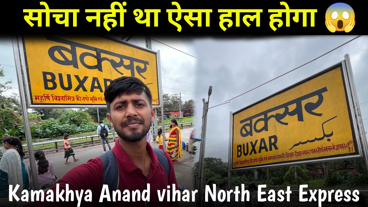 12505 North East Express Journeys | Kamakhya Anand Vihara North East Express Train journey 