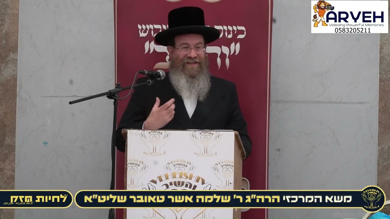 הרה