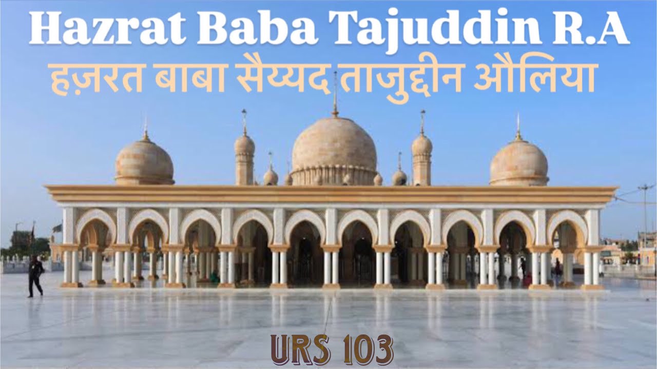 Baba Tajuddin Urs 2025 | Urs 103 | Namaz-e-Juma | Qawwali | Taj Bag Mela Nagpur