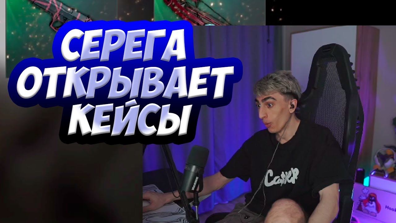 DES0UT ОТКРЫВАЕТ КЕЙСЫ В PUBG