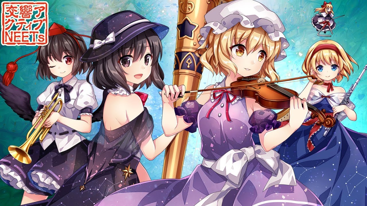 【東方フィル10秘】オーケストラ生演奏による『秘封メドレー』 【交響アクティブNEETs】