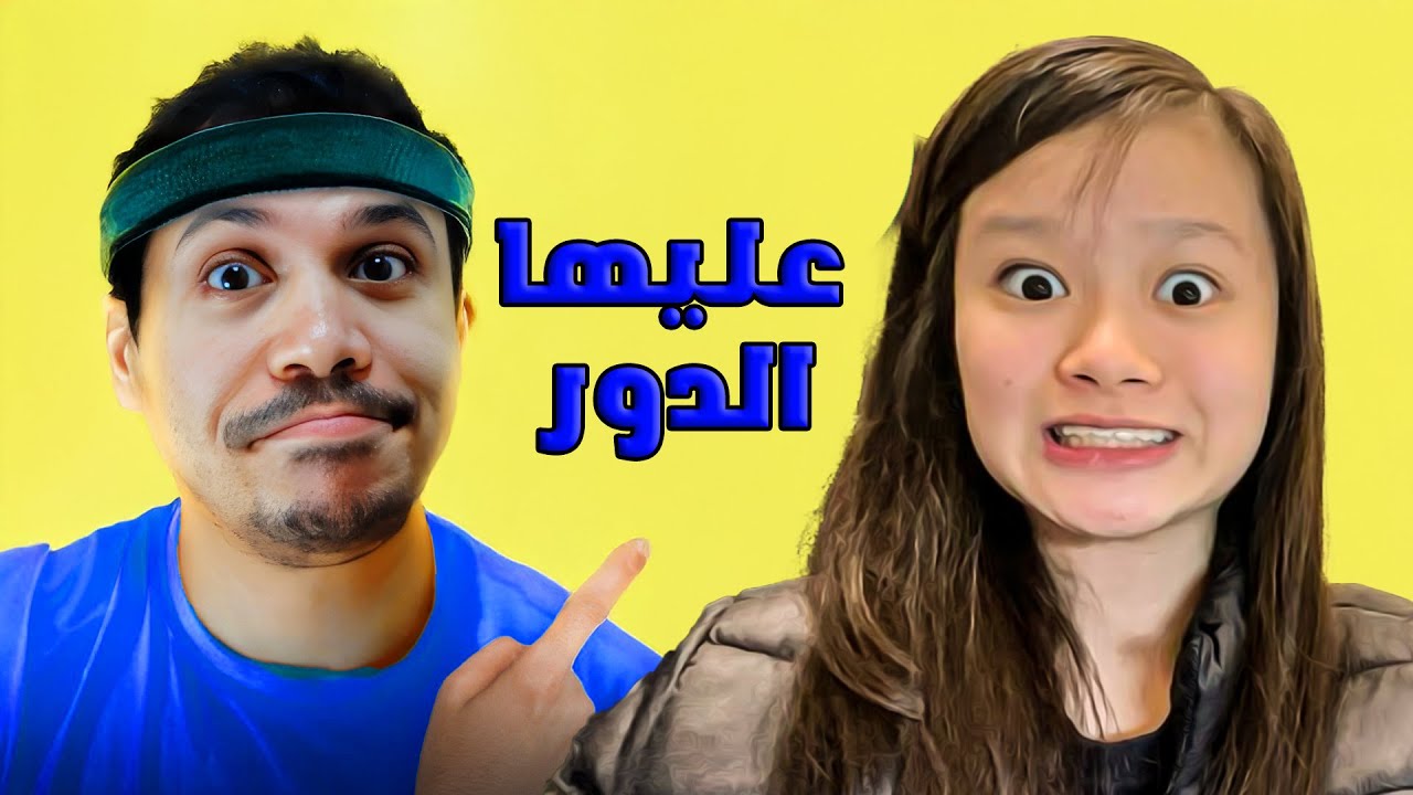 العيان والميت | خارقة بكل المقاييس !!