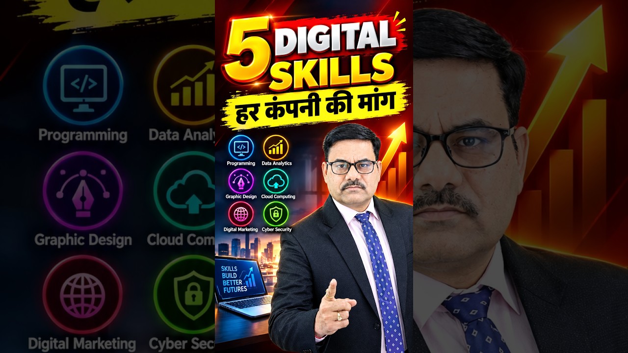5 DIGITAL SKILLS - हर कंपनी की मांग || Digital Marketing Skills | SEO | Google Ads |  #job   #skills
