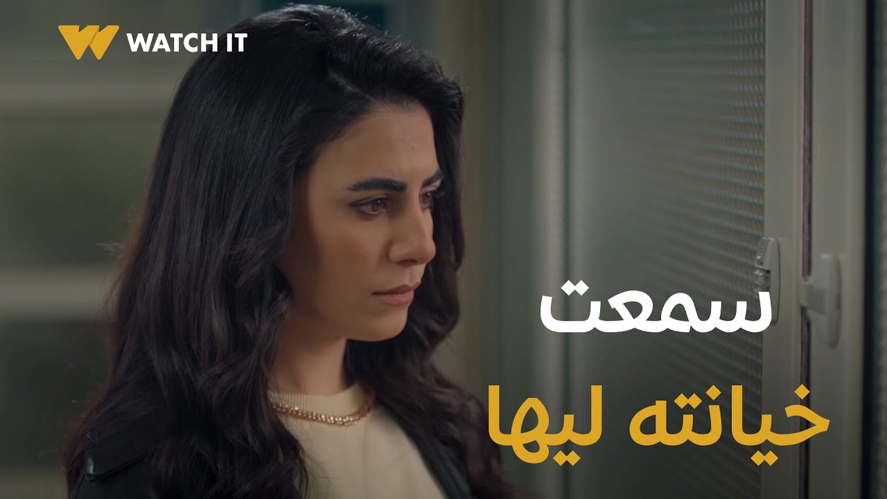 أبو العروسة ٣ |  في الوقت اللي أكرم كان بيواجه فيه طارق بخيانته .. زينة وصلت وسمعت كل حاجة 😯