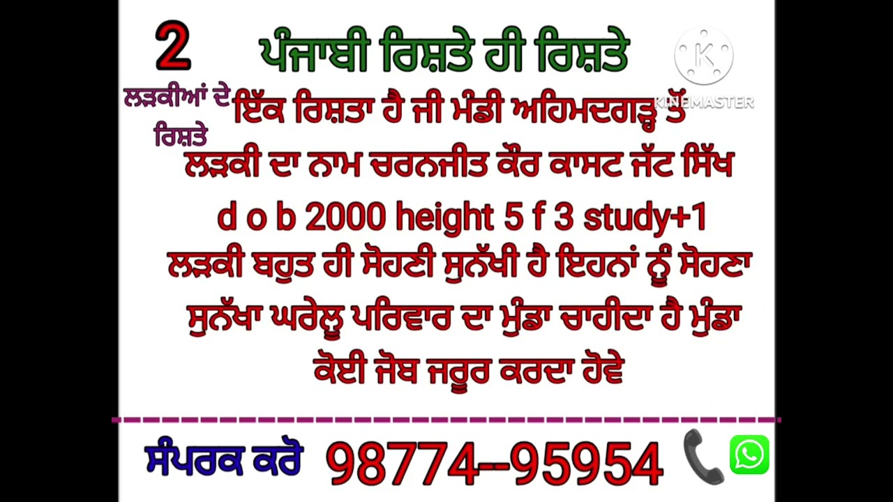 Punjabi Rishte Hi Rishte 3 Mer 3 2026