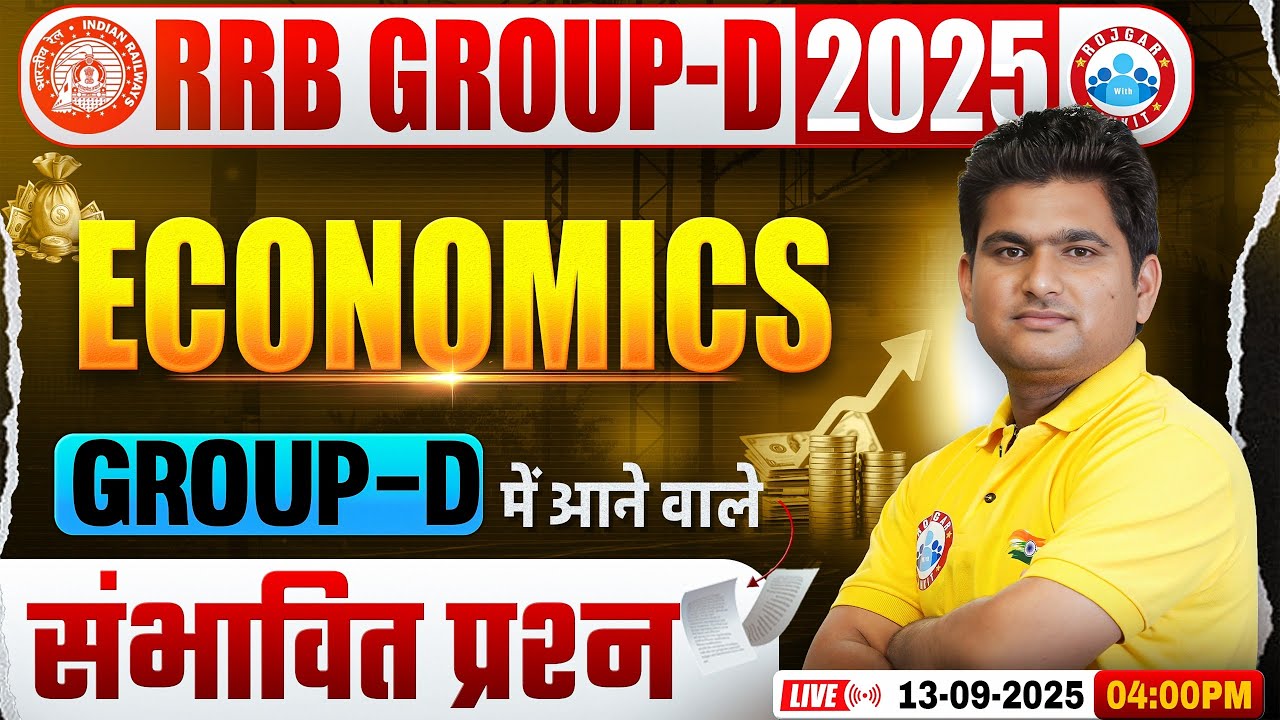 RRB Group D Economics Classes 2025 | Group D Economics Expected Questions | Group D Economics MCQs
