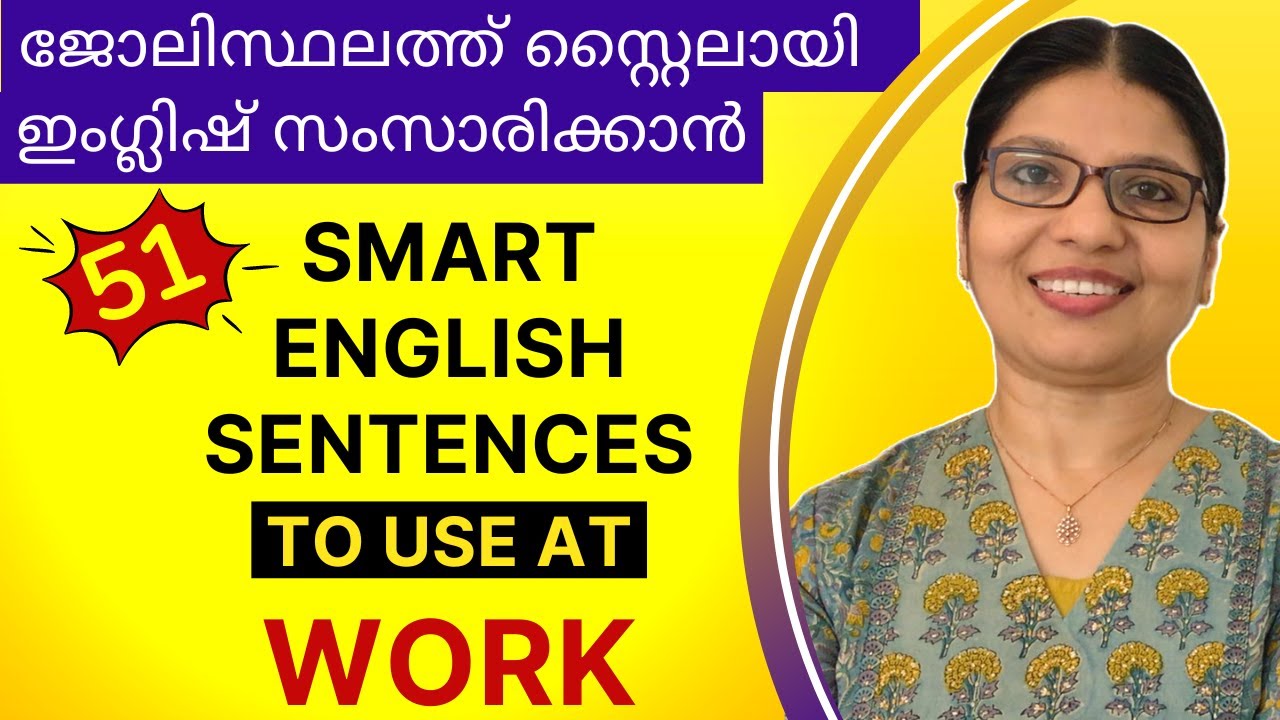 51 SMART & USEFUL ENGLISH SENTENCES TO USE AT WORK | Lesson - 104 | SPOKEN ENGLISH IN MALAYALAM