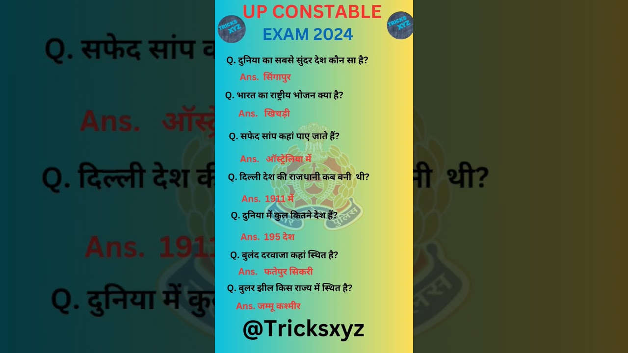 UP POLICE RE EXAM GK QUESTIONS 2024 | UP GK QUESTIONS| #upgk #upp #gk #allexam #upsc #tricksxyz