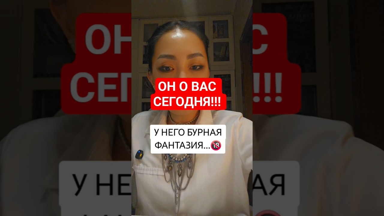 Он о вас сегодня!!!
