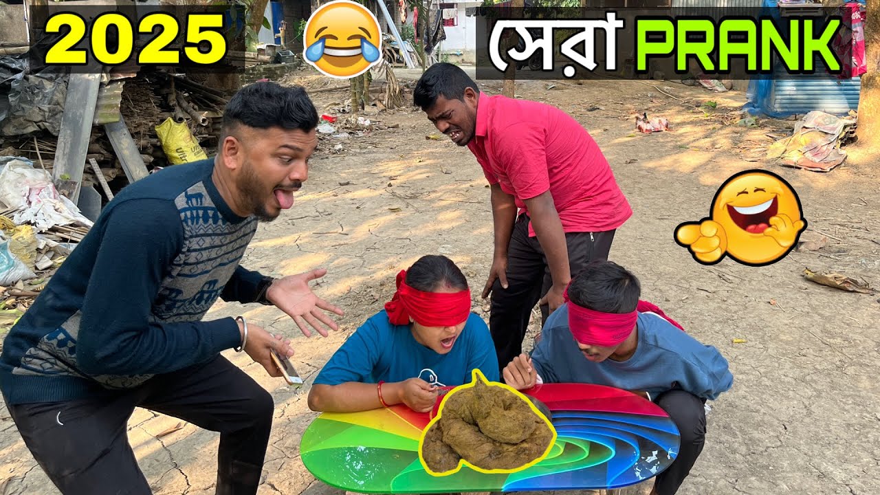 New Year (2025) এর ধামাকা Prank 😂 বিকির সাথে Don't পাঙা 😜 Funny Latest Bangla Prank Video Kolkata