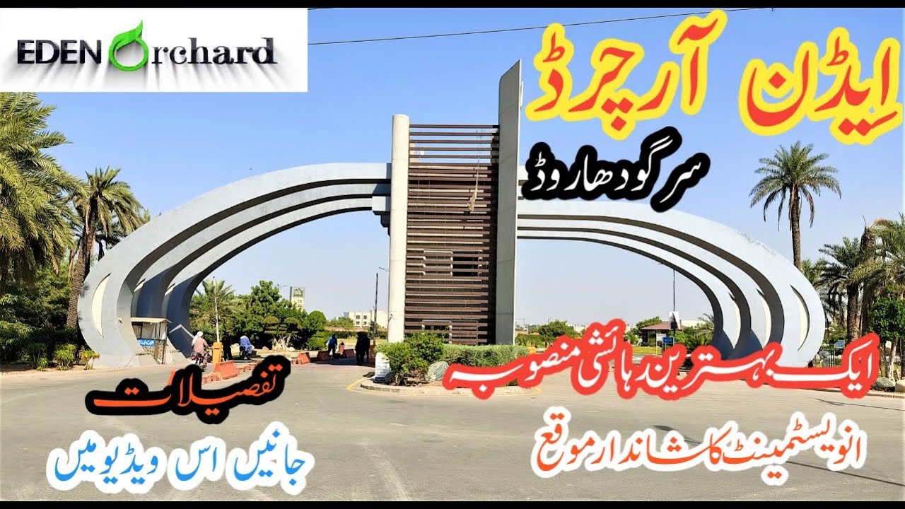 Eden Orchard || A Beautiful Housing Colony in Faisalabad
