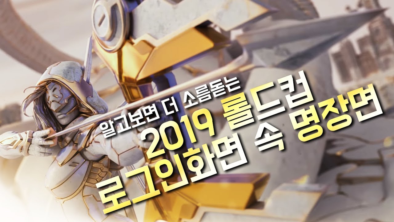 프레이의 애쉬가 로그인화면에 박제된 사연
