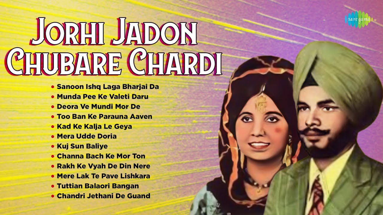 Jorhi Jadon Chubare Chardi | Sanoon Ishq Laga Bharjai Da | Didar Sandhu Songs