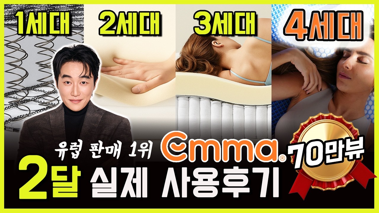 허리 안 아픈 매트리스 추천, 2달 실제 사용후기! 수면의 질이 달라졌어요