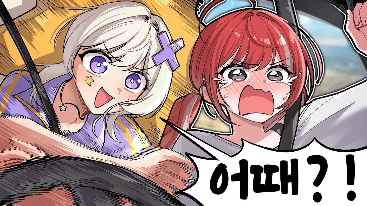 [여우도시 2화] 이 구역의 미친X은 나야
