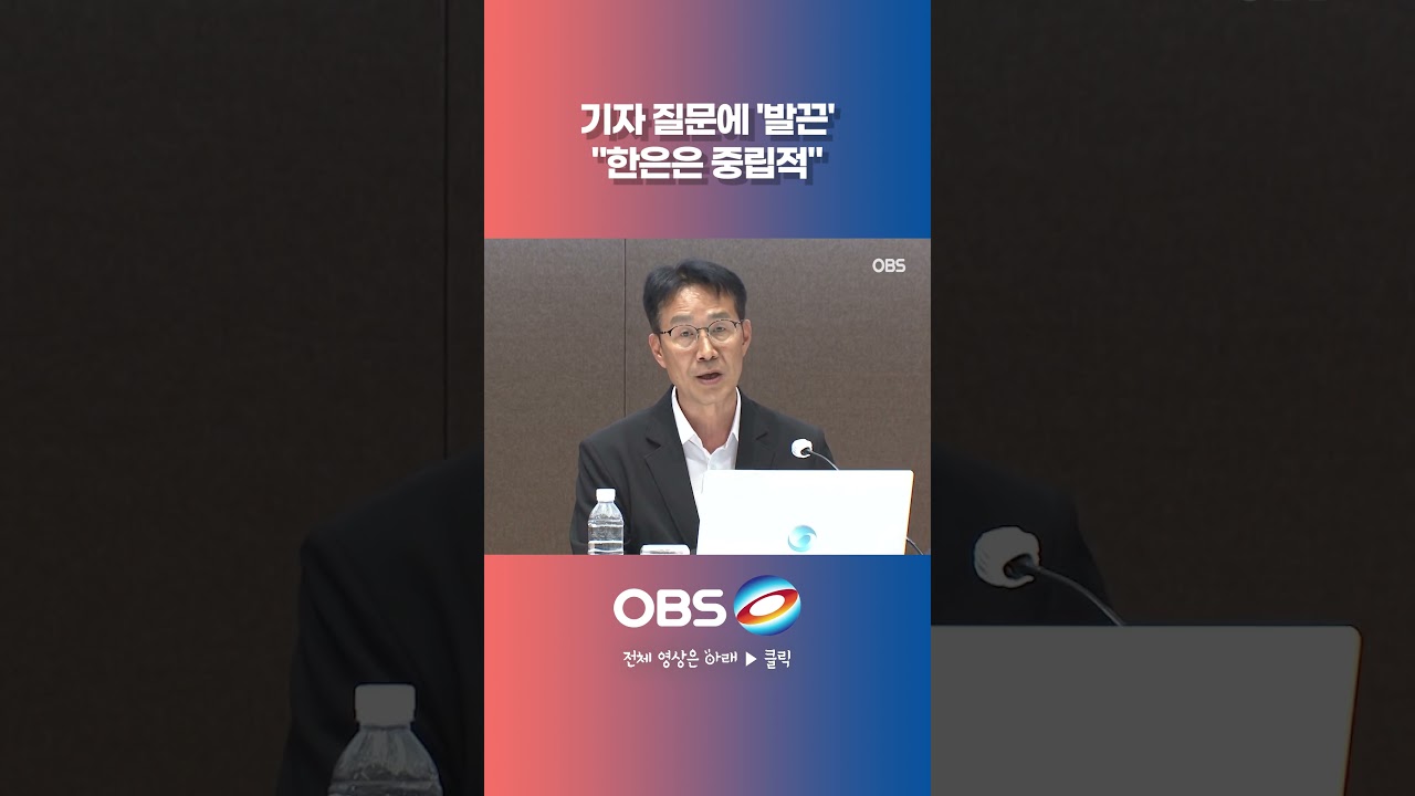 기자 질문에 '발끈'..