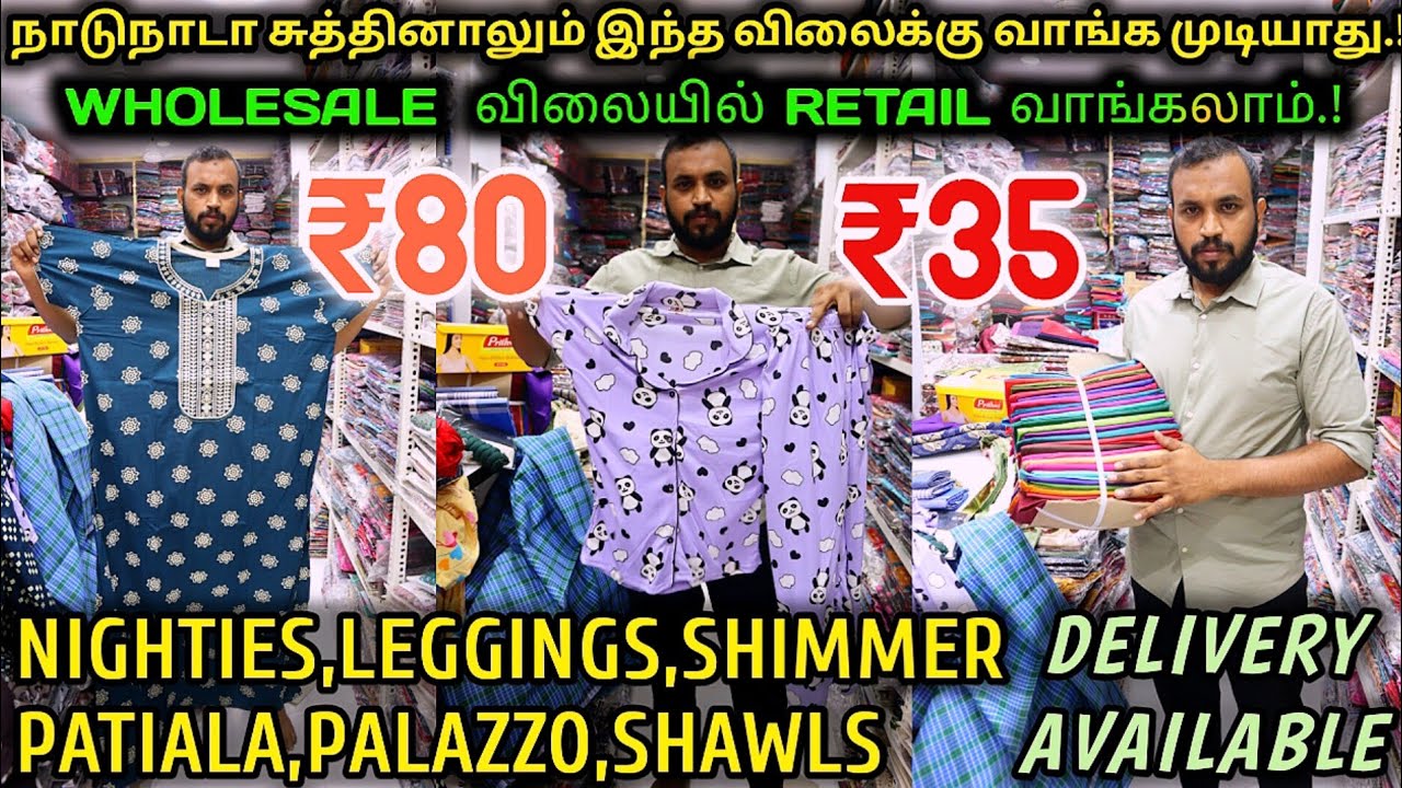 Недоступно на рынке по такой цене💥 Лучший оптовый магазин ночных рубашек в Ченнаи 💥BismiTextiles ...