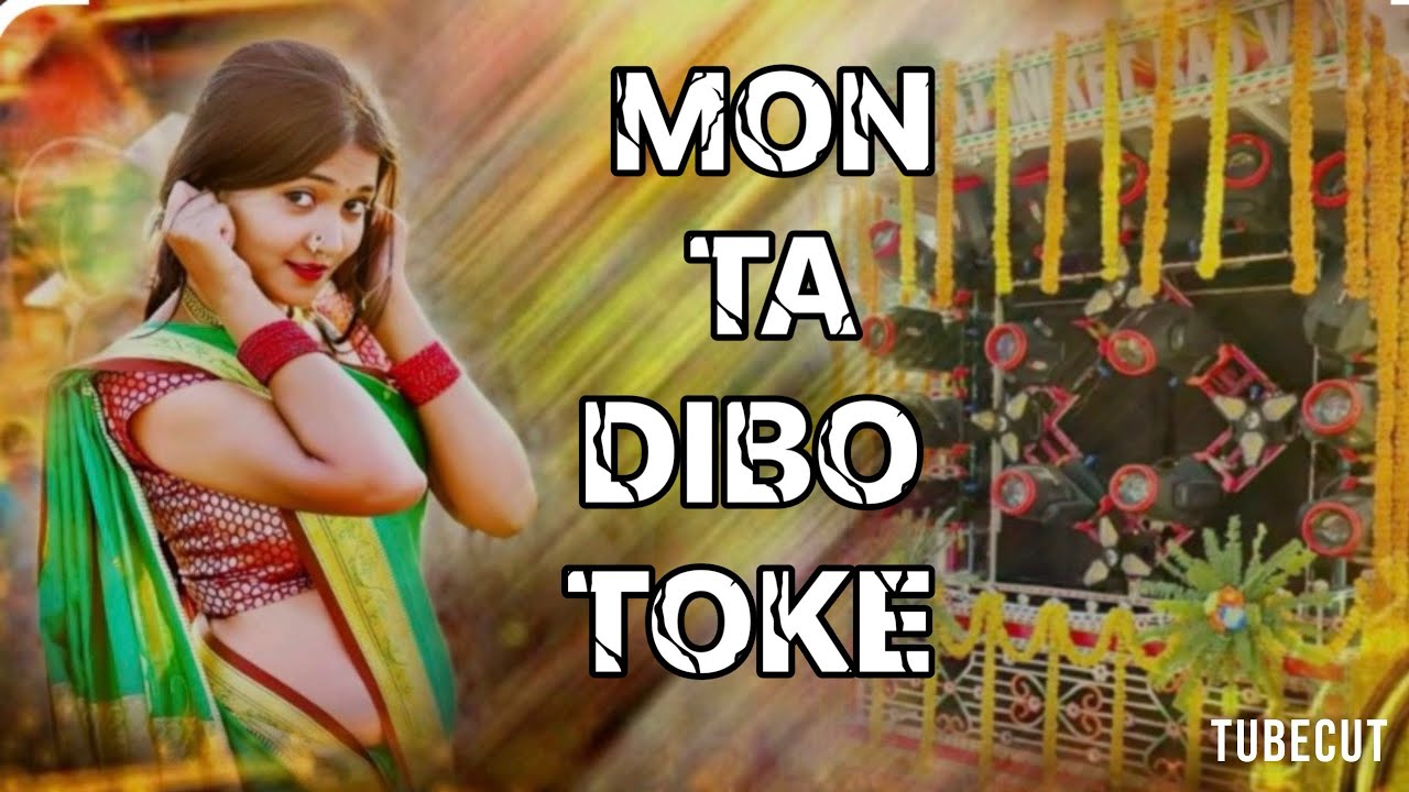MON TA DIBO TOKE[shekhar mixing]￼ মোন টা দিব তোকে [KURUMGRAM BIRBHUM]