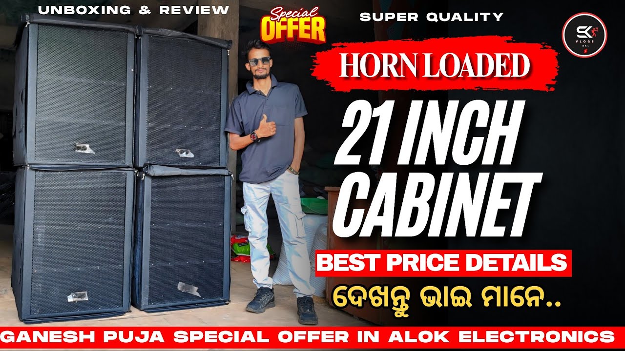 21 INCH SUBWOOFER CABINET🔥|| SUPER QUALITY || REVIEW & PRICE DETAILS 💲 || SK VLOGS RKL || DJ VLOG