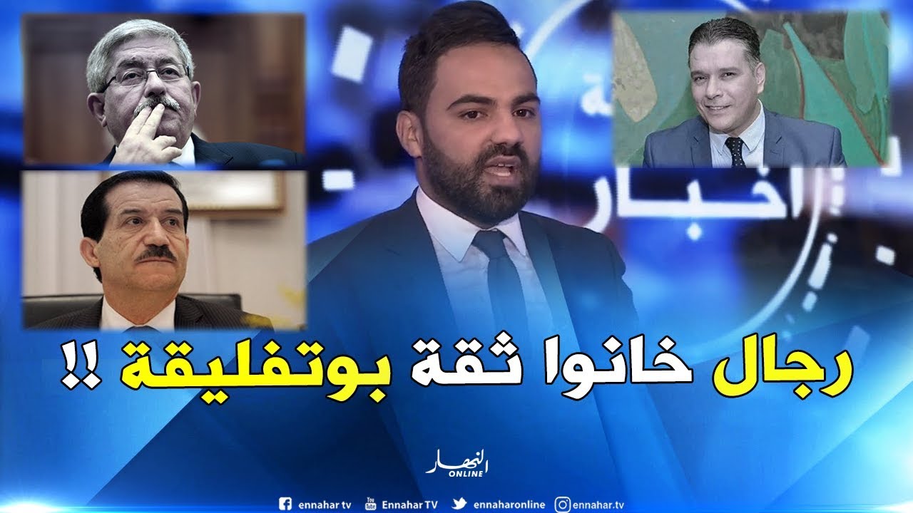 رئيس تحرير بقناة النهار : 