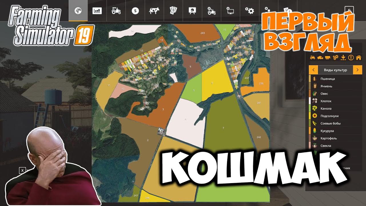 Карта "КОШМАК" - новый шедевр или на те же грабли? // Farming Simulator 19