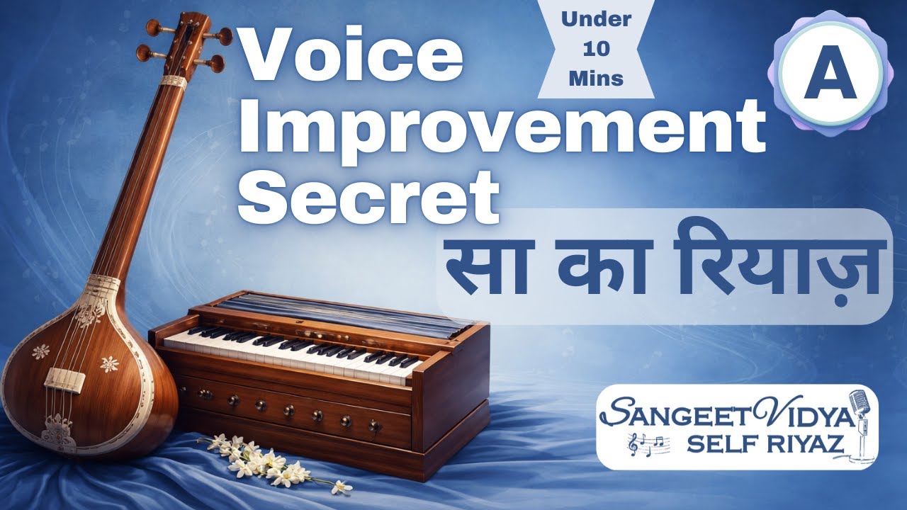 Sa Ka Riyaz Tanpura with Harmonium Guide 🎼under 10 minutes for Daily Practice