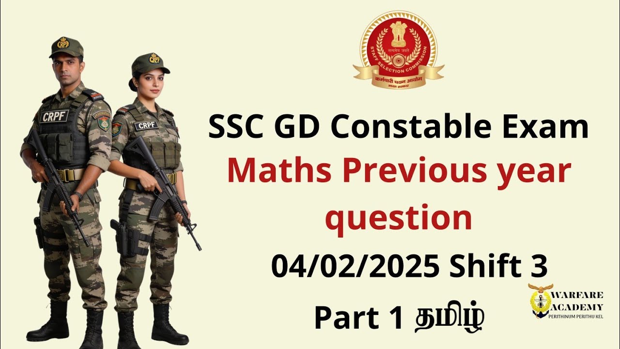 SSC GD MATHS PREVIOUS YEAR QUESTION IN TAMIL | 2026 #sscgd2026tamil #sscgdexam 