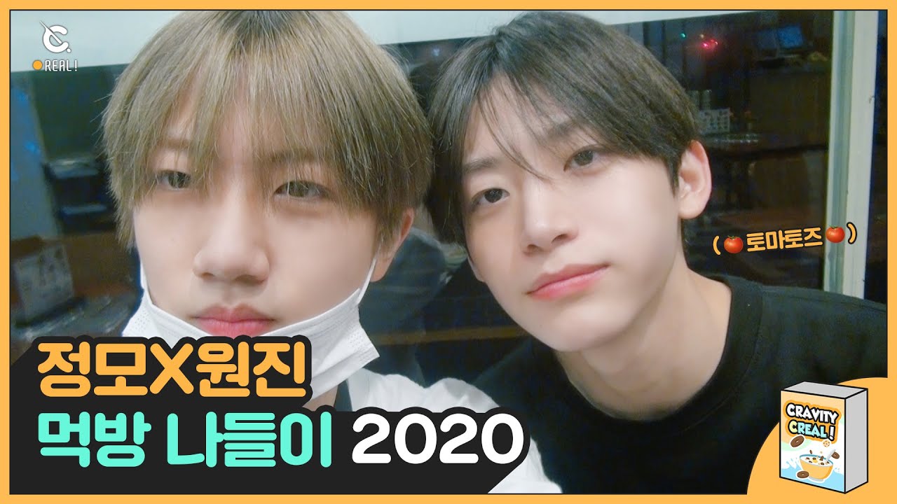 [C-Real] Jungmo & Wonjin’s Mukbang Picnic 2020 (정모X원진 먹방 나들이 2020) l 크래비티 (CRAVITY)