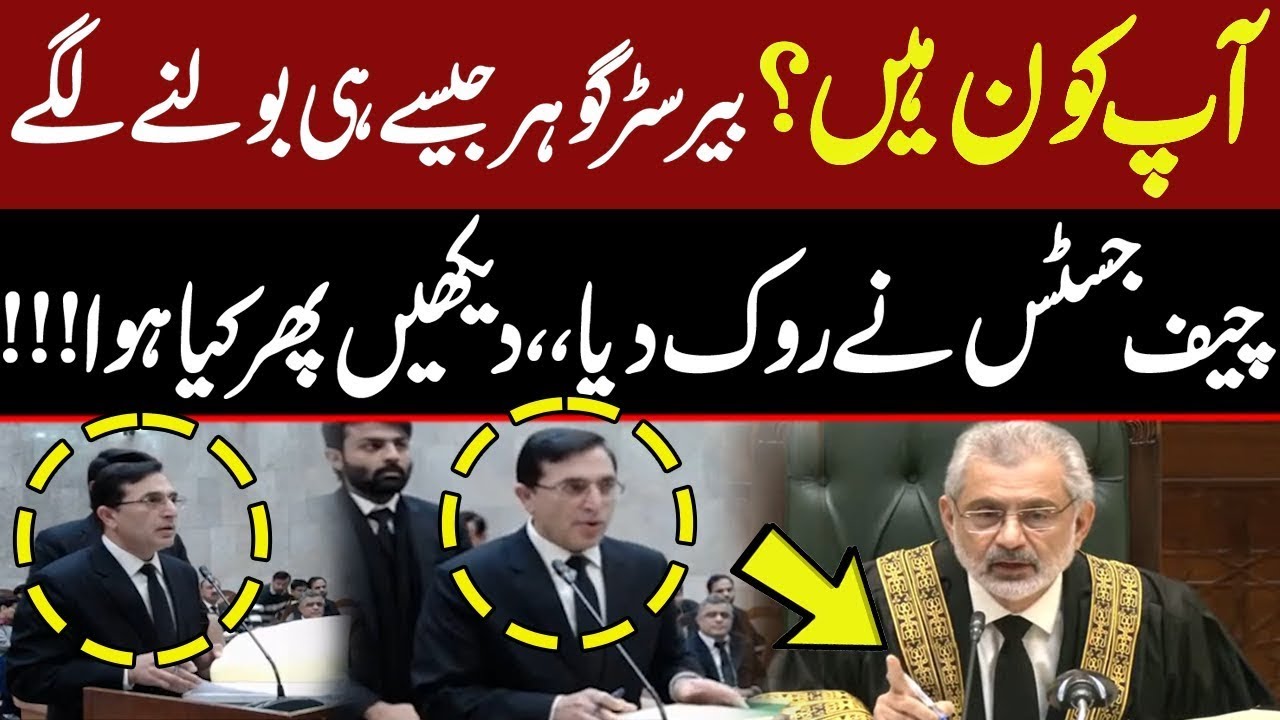 WHO ARE YOU??? | Qazi Faez Isa Got Angry on Barrister Gohar Khan | Supreme Court Live Hearing