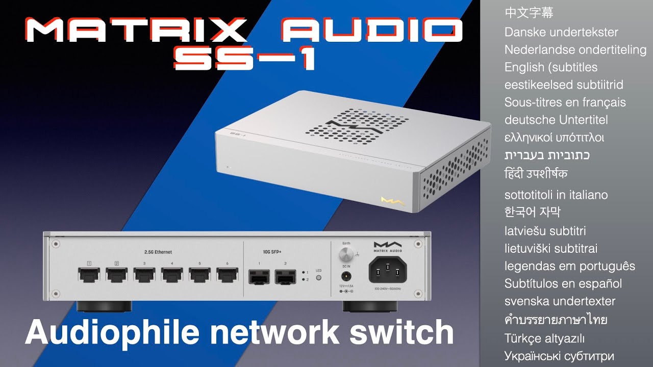 Сетевой коммутатор аудиокласса Matrix Audio SS-1