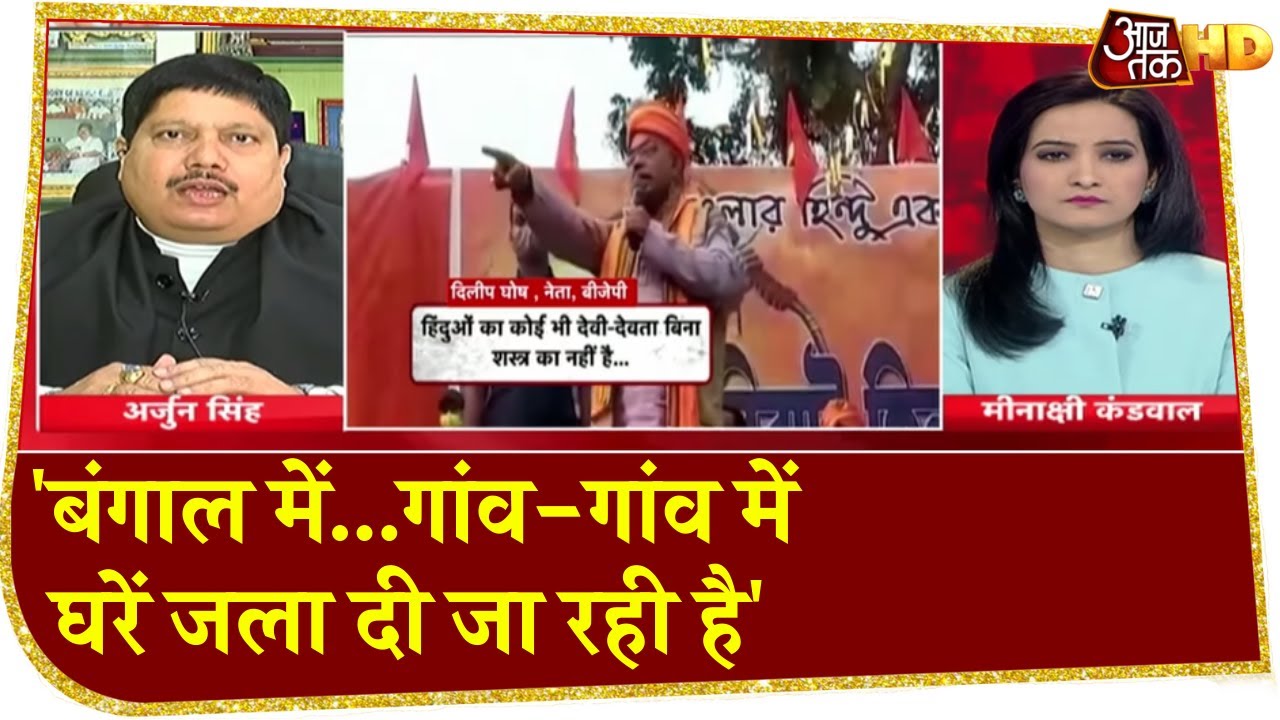 West Bengal Election: BJP MP Arjun Singh बोले- बंगाल में...गांव-गांव में घरें जला दी जा रही है...