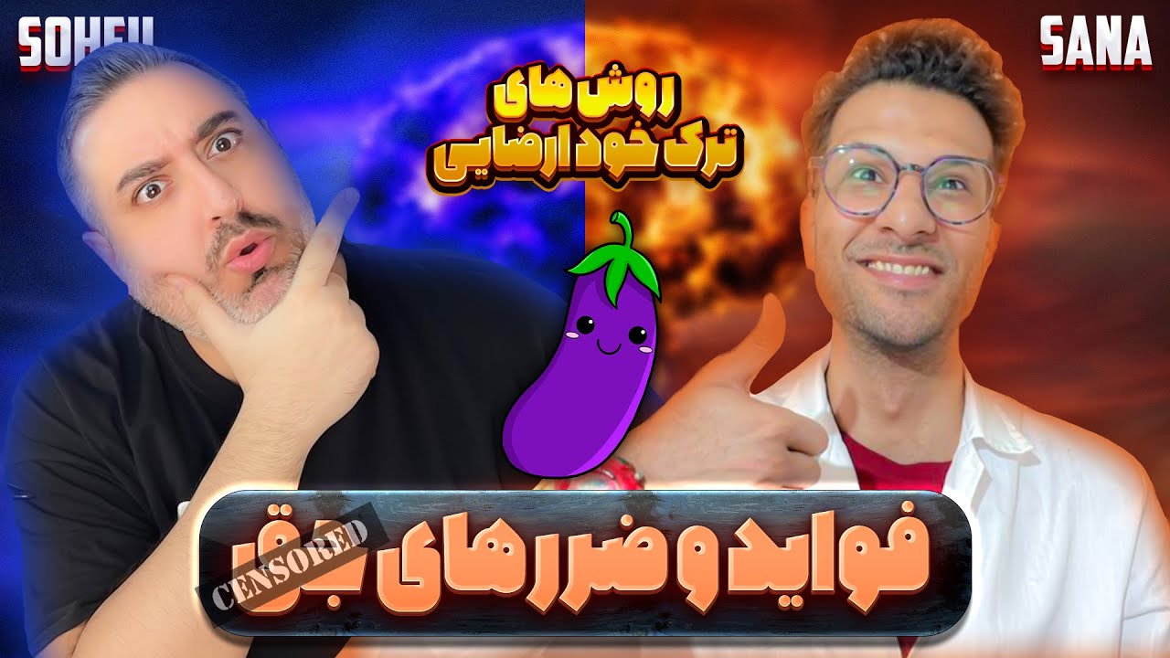 ( EP0152 ) دکتر، جقم درد می‌کنه