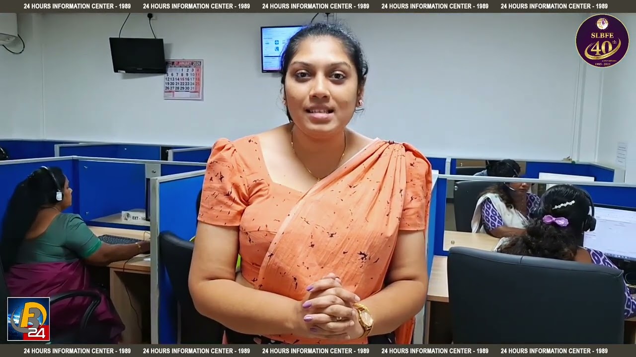 පැය 24 පුරා ක්&zwj;රියාත්මක තොරතුරු මැදිරිය