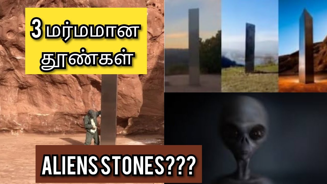 Mystery of monolith / explained in Tamil/ மர்ம தூண்/Mirabiya talks
