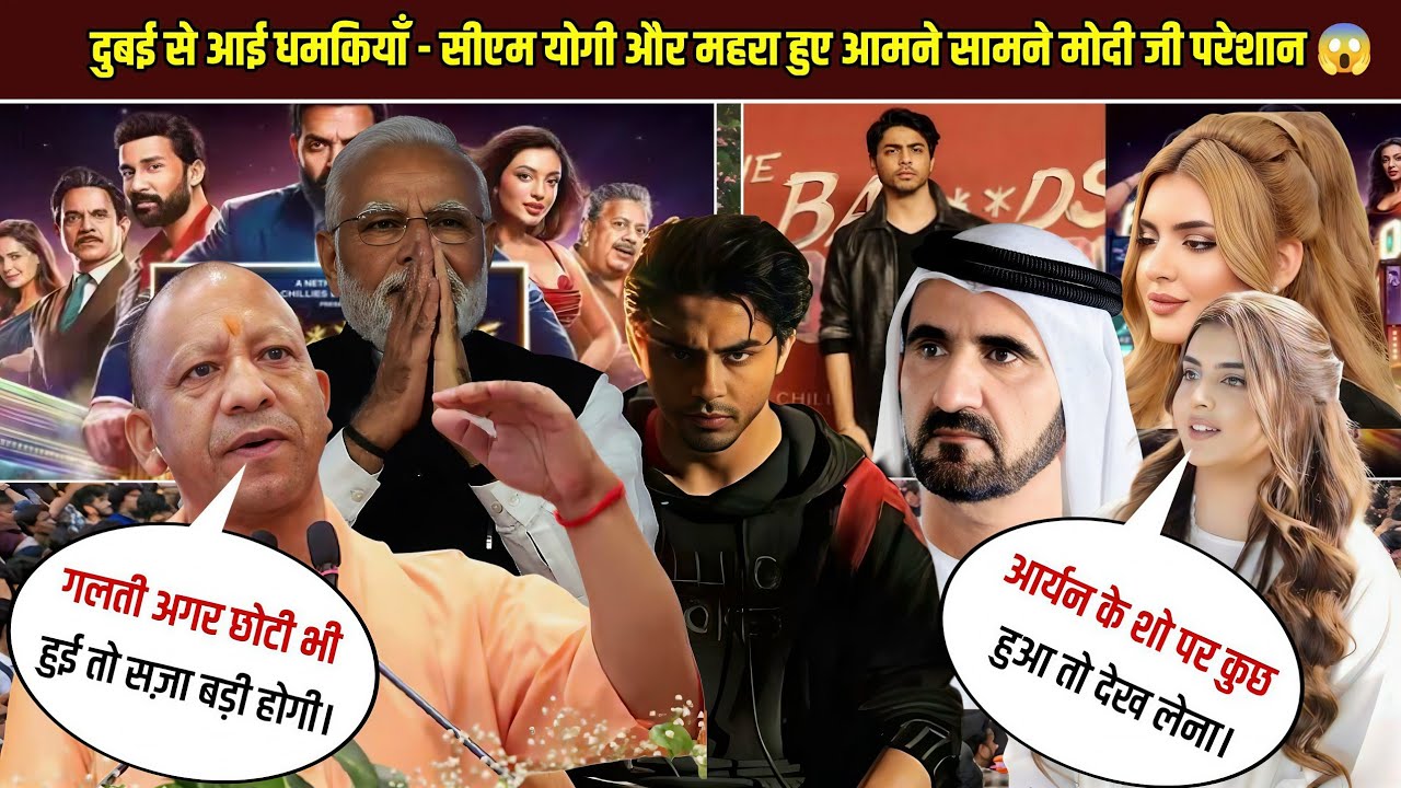 Sheikha Mahra Warns Yogi Adityanath | The Ba***ds of Bollywood | Aryan Khan | Yogi Aditiyanath| Modi