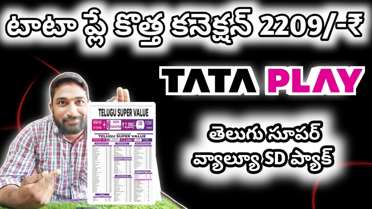 #tataplay#newconnection #sd pack #telugu Super Value #sdPack #tataplay #tatasky #dth #technewstelugu