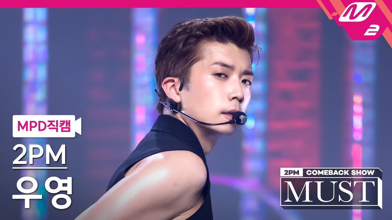 [MPD직캠] 투피엠 우영 직캠 4K '하.니.뿐.(A.D.T.O.Y.) (2PM WOOYOUNG FanCam) | @2PM COMEBACK SHOW 'MUST'