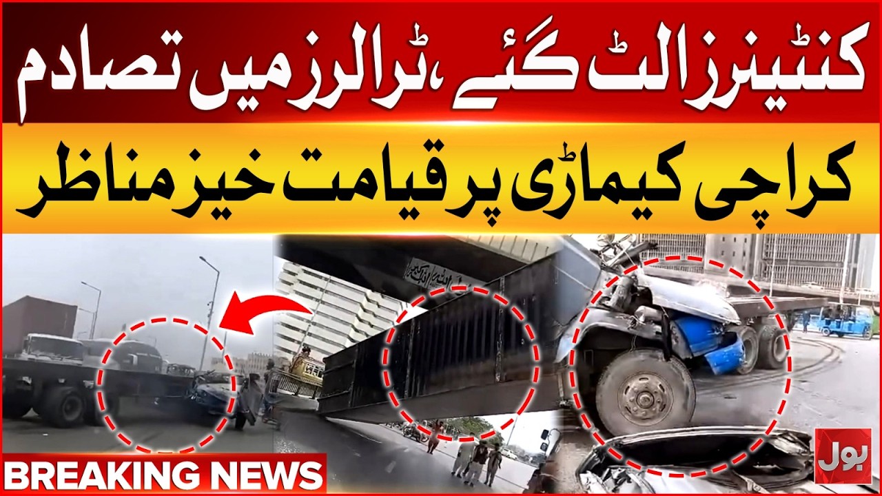 Karachi Keamari Disaster | Massive Traffic Collapsed | Breaking News