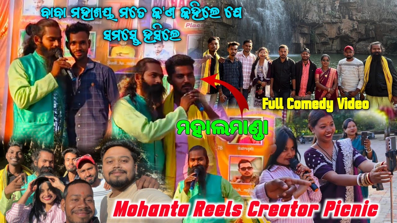 Mohanta reels creator picnic party enjoy // place - Badaghagra // FULL COMEDY VIDEO // 