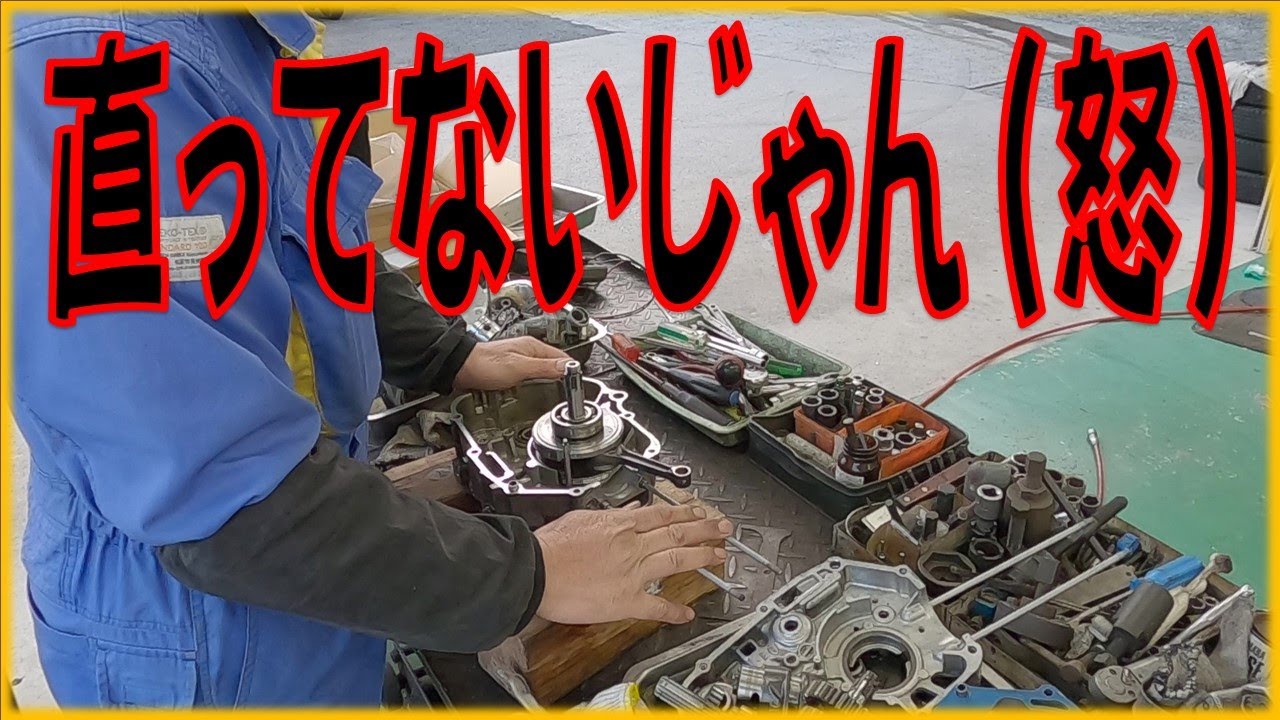 なんで、これが分からんかったん？ 戸坂モータースも大したことないな！ スーパーカブ90DX HA02エンジン異音修理 広島市 東区 戸坂でカブ90の修理は戸坂モータース
