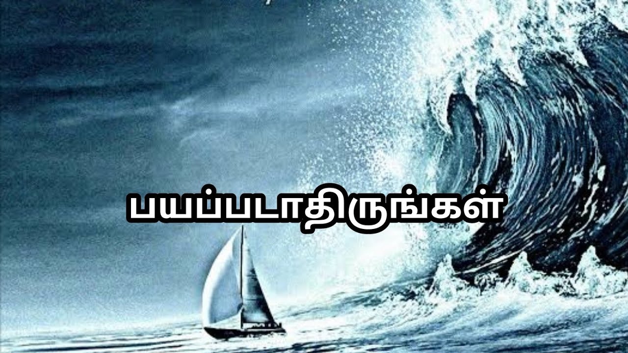 பயப்படாதிருங்கள் ll Bro. Ezekiaraj ll 22-11-2023 || CFC Iduvai