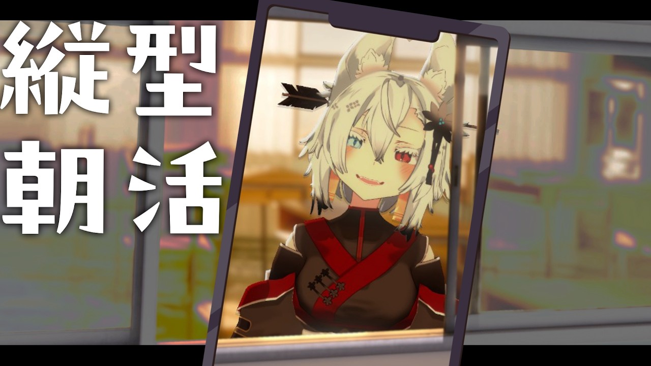 ぴちぴちエモエモな朝活　#Shorts #Vtuber #丹下琴絵　#個人vtuber #雑談 #朝活