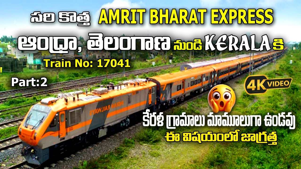 Charlapalli To Thiruvananthapuram || Amrit Bharat P2 || First Commercial Run || TeluguSolo Traveller