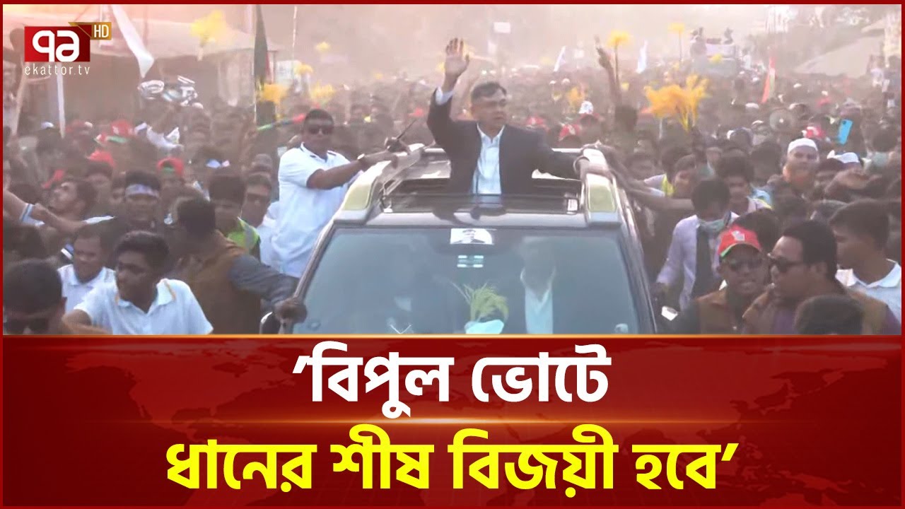 কক্সবাজারে সালাহউদ্দিন আহমেদের বিভিন্ন স্থানে গণসংযোগ | Salahuddin Ahmed | Ekattor TV