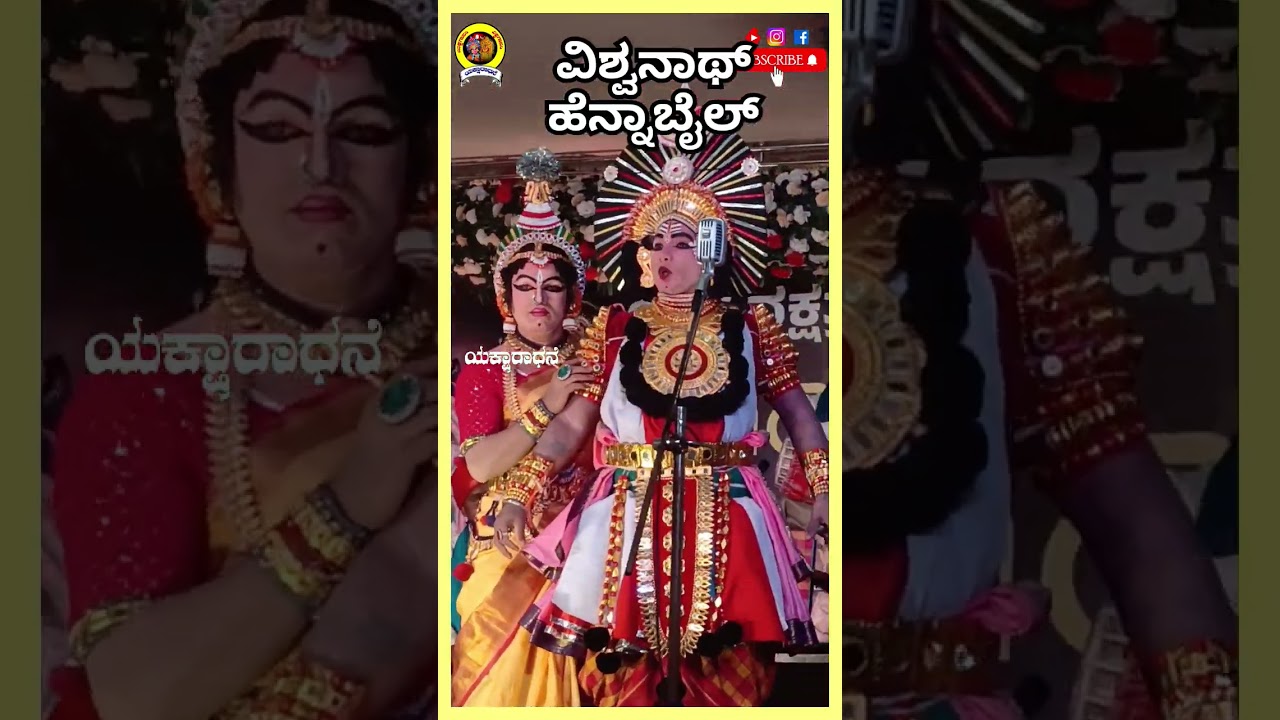 #ವಿಶ್ವನಾಥ್ ಹೆನ್ನಾಬೈಲ್ 🔥|| #dance #yakshagana #yaksharadhane
