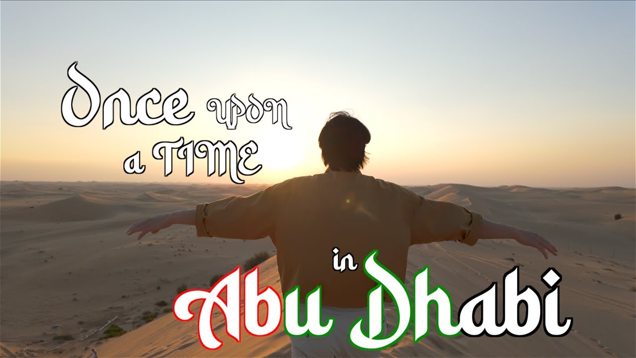 낮과 밤이 화려한 사막위에 도시, 아부다비에서 생긴 일. Once upon a time in Abu Dhabi. (CC)